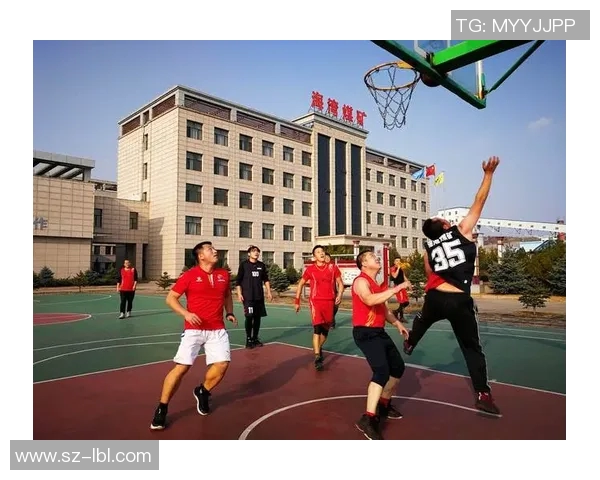 塔山煤矿篮球明星的奋斗历程与辉煌成就展现了体育精神与煤矿文化的完美结合