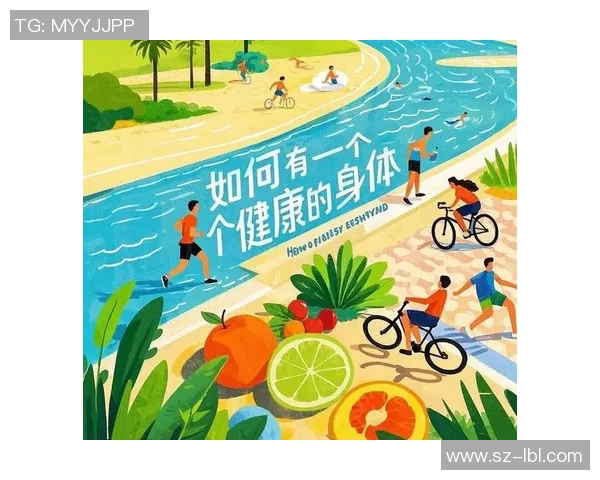 提升健康生活方式2h体育健身俱乐部助你塑造完美体型与活力人生